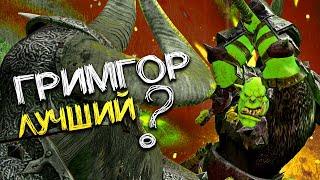 Гримгор лучший лорд? Поединок Холека против Гримгора Железношкура в Total War Warhammer 2