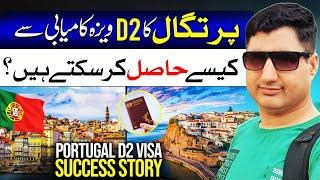 Portugal D2 Visa Success Story from Oman (Best Visa for Europe)