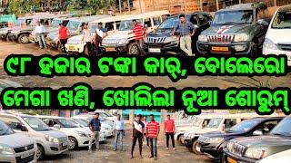 First Time in YouTube new showroom Only 98 thousand rupees second hand car Bolero Odisha Car Empire