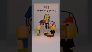 숨겨진 진실을 찾으셨나요? [ 뉴비는 못말려 ]