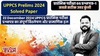 UPPSC UPPCS Prelims 2024 Exam Solved Question Paper Answer Key Cutoff Analysis #decodeexam #uppcs