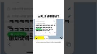 금 시세 묻는 아줌마