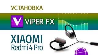 Viper FX на MIUI8. Лучший глобальный эквалайзер // Установка на Xiaomi Redmi 4 PRO