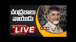 TDP Chief Chandrababu Naidu LIVE | ABN LIVE