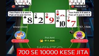 Nice gameplay winzo mygood #winzo #bigcash #pokeronline #poker #pokerstrategy #game #onlineearning