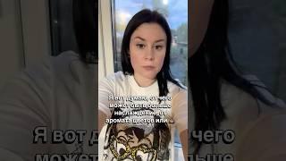 Как изменить жизнь? Как стать счастливой? #психология #мышление #отношения #психолог #деньги