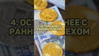 Советы для начинающих трейдеров! | Посмотри и стань успешнее!