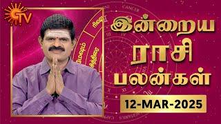 Daily Horoscope | Rasipalan | நல்ல காலம் பிறக்குது | ராசிபலன் | 12.03.2025 | Sun News