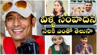 Top 5 YouTubers Income in 2023 Telugu | Telugu Youtubers income | Telugu Top Youtubers List