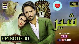 Shair Episode 01 - [Eng Sub] - Danish Taimoor - Sarah Khan - Pakistani Drama - ARY Digital