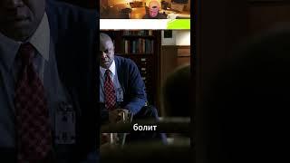 Сериал: Доктор Хаус. | 6 сезон 20 серия. | #shorts #врек #хаус #доктор #тренд