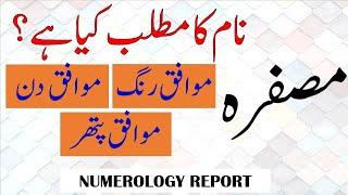 Musfirah Name Meaning | Musfirah Lucky Day | Musfirah Lucky Stone | Musfirah Numerology