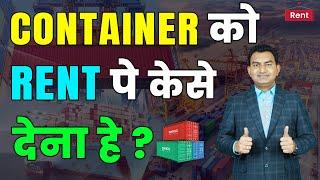 How to give Container on Rent, How to start container leasing Business, Import Export Knowledge.