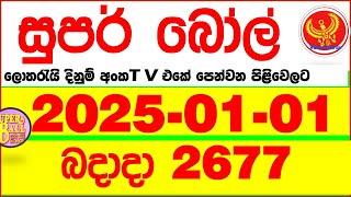 Super Ball 2677 2025.01.01 Today dlb Lottery Result අද සුපර් බෝල් දිනුම් ප්‍රතිඵල Lotherai dinum