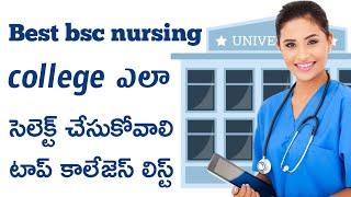 How to choose best bsc nursing colleges || best bsc nursing colleges