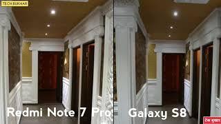 Redmi Note 7 pro vs Samsung Galaxy S8 camera comparison || #RedmiNote7Pro #48MP  #GalaxyS8