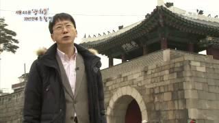 [KTV국민방송] '광희문' 시민품으로 돌아오다