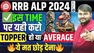 RRB ALP 2024 Students Must Watch Video | Last few Days Best Tips for ALP Exam 2024 | by Sahil sir