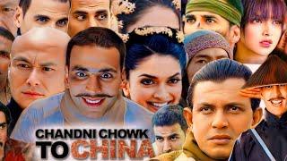 Chandni Chowk to China Full Movie Review & Facts | Akshay Kumar | Deepika Padukone | Mithun