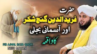 Baba Fareed Aur Asmaani Bijli Ka Waqia | Emotional Bayan By Peer Ajmal Raza Qadri