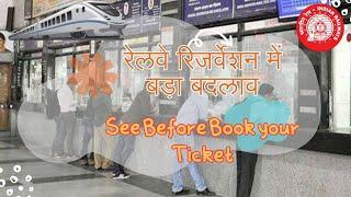 New Railway Reservation Updates (रेलवे रिजर्वेशन में बड़ा बदलाव) By Vikash Bhardwaj