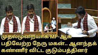 KN Nehru Son KN Arun Nehru Takes Oath as Lok Sabha MP | Perambalur DMK MP | CM MK Stalin