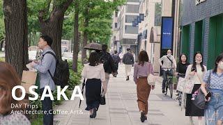 Osaka Day Trips Vol2｜Ngày nghỉ kiến trúc sư đi đâu