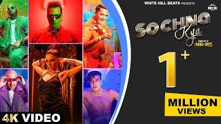 SOCHNA KYA : A BAND OF BOYS Reignite (Official Video) | Adil Shaikh | Meghdeep Bose | Pinky