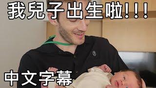 Pewdiepie -日本Vlog:我兒子出生啦!!! 正式當爸‍‍【中文字幕】