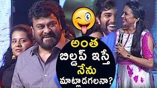 Mega Star Chiranjeevi Funny Counter To Anchor Suma @ Geetha Govindam Movie Success Meet | Bullet Raj