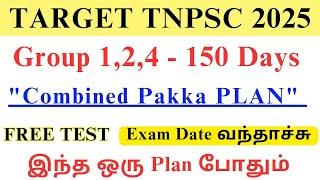 TNPSC GROUP 1,2,4 New 150 DAYS PLAN & FREE TEST TNPSC 2025 Toppers Preparation Strategy Tamil