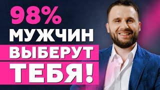 5 фишек как понравится мужчине и произвести на него впечатление