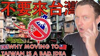 12 Reasons NOT to Move to Taiwan! 12個你不該來台灣的原因 