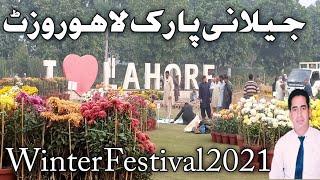 Jilani Park Lahore Festival 2021 | Winter Festival | Race Course Park | Healthcare with Dr Shahbaz