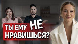 ТЫ ЕМУ НЕ НРАВИШЬСЯ? 5 сигналов, что мужчине не нужны отношения