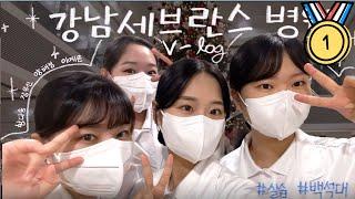작품상 수상작 강남세브란스병원_2022/11 #백석대학교 #물리치료학과