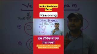 UPSSSC JUNIOR ASSISTANT - REASONING #upssscja #juniorassistant2023 #reasoning #reasoningtricks