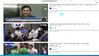 필리핀도 계엄령? 한국하고 비슷한 상황 발생