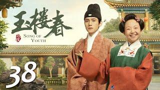 ENG SUB《玉楼春 Song of Youth》EP38 ：孙有容回娘家骗钱被发现，少春答应帮三姐摆脱困境  |  白鹿 金晨 王一哲 | 古装情喜剧 | 欢娱影视