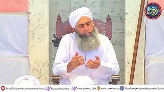 Jumma Bayyan | Hazrat Maulana Peer Habibullah Naqshbandi DBA | Mahad ul Faqeer al Islami