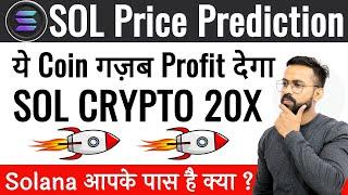 SOL Coin Price Prediction 2024 | Solana Price Prediction | Big Pump Sol coin | Solana Crypto | SOL