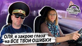 ДОГОВОРНОЙ ЭКЗАМЕН в ГАИ с Ольгой / Как сдать экзамен в ГАИ