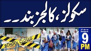 Govt Big Decision | School and College Closed | 09 PM News Headlines | 15 Dec 24 | Samaa TV