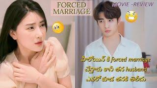 HANDSOME DEVIL BOY FORCE BY PARENTS TO MARRY INNOCENT GIRL|FORCED MARRIAGE MOVIE|EXPLAINED IN TELUGU