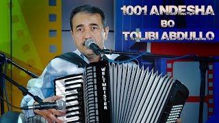 Толиби Абдулло - 1001 Адеша