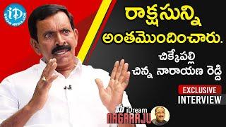 Chikkepalli Chinna Narayana Reddy Exclusive Interview | మీ iDream Nagaraju #566