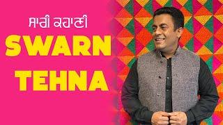 Swarn Singh Tehna | Swarn Singh Tehna Biography | Age | Career | Education | Family | Prime Asia Tv