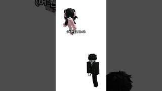쌍둥이즈 1화 #추천 #즈상황극 #shorts #roblox #관리자님구독자늘게해주세요 #로블록스 #상황극 #로블계