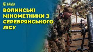 Як мінометники із «сотки» б'ють ворога на Луганщині: спецрепортаж