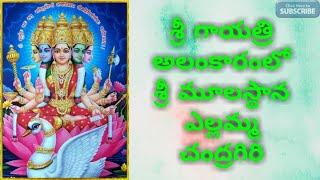 Sri Gayatri Alankaram || 16th October 2018 || Sri Moolasthana Yellamma Temple || Chandragiri